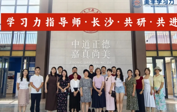 共研・共进！张玉梅老师引领学习力指导师线下交流，点亮合肥、长沙学习力辅导新程
