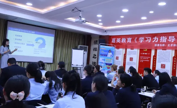 聚焦教师专业赋能！北师大杨娟教授团队受邀至济南嘉英教育，开展《学习力指导师》专项培训