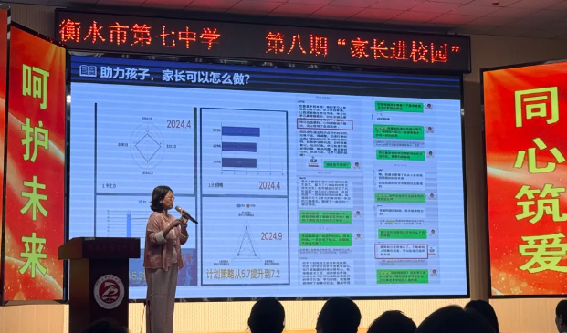 读懂孩子，科学赋能｜北师大杨娟教授团队张宁媛老师受邀走进河北衡水第七中学，助力初中生赢在未来