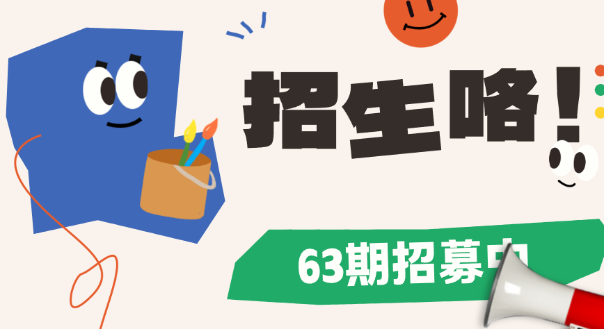 解锁教育新赛道！学习力指导师培训课程【63期】正式招募，零基础也能持证上岗！